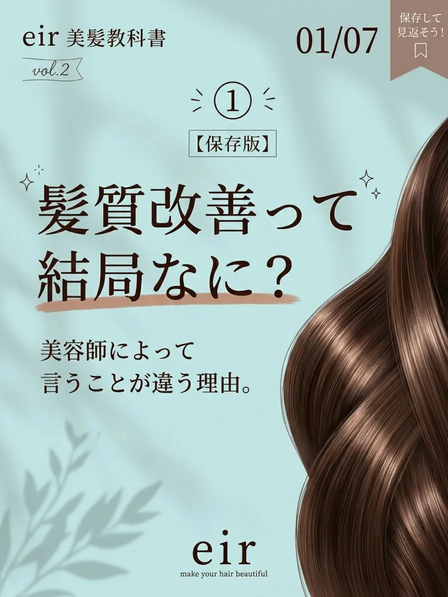 淵野辺で小さな美容室、プライベートサロンを営んでいる、美容師...